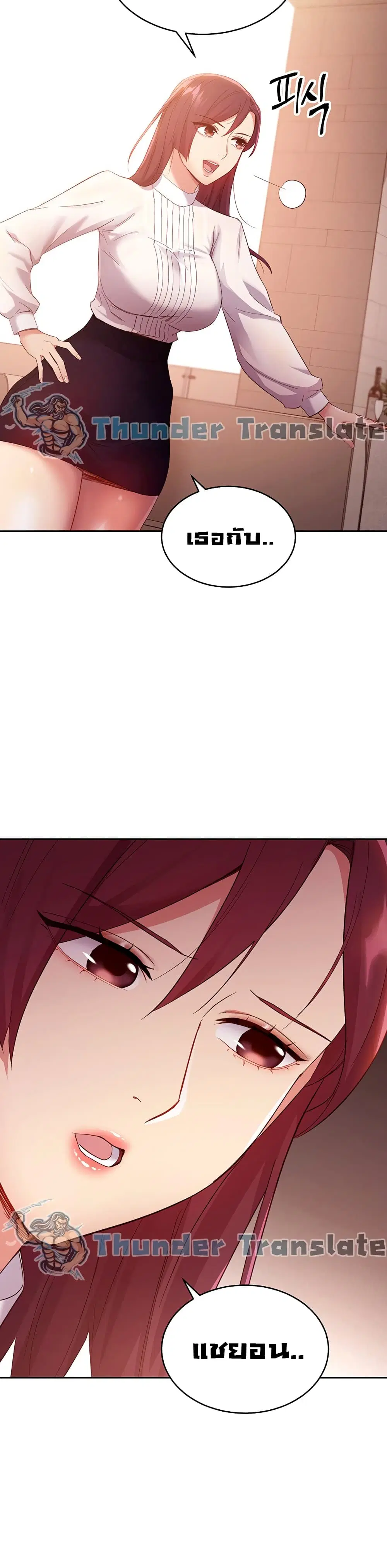 Stepmother Friends ตอนที่ 98 — page 23 of 42