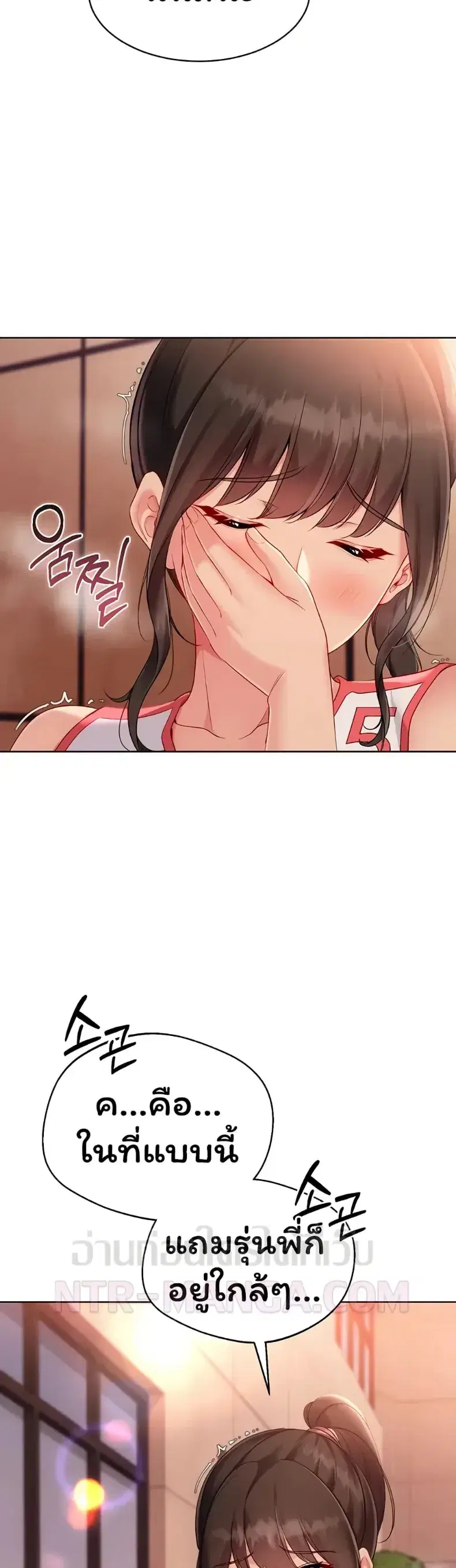 Set It! ตอนที่ 97 — page 23 of 50