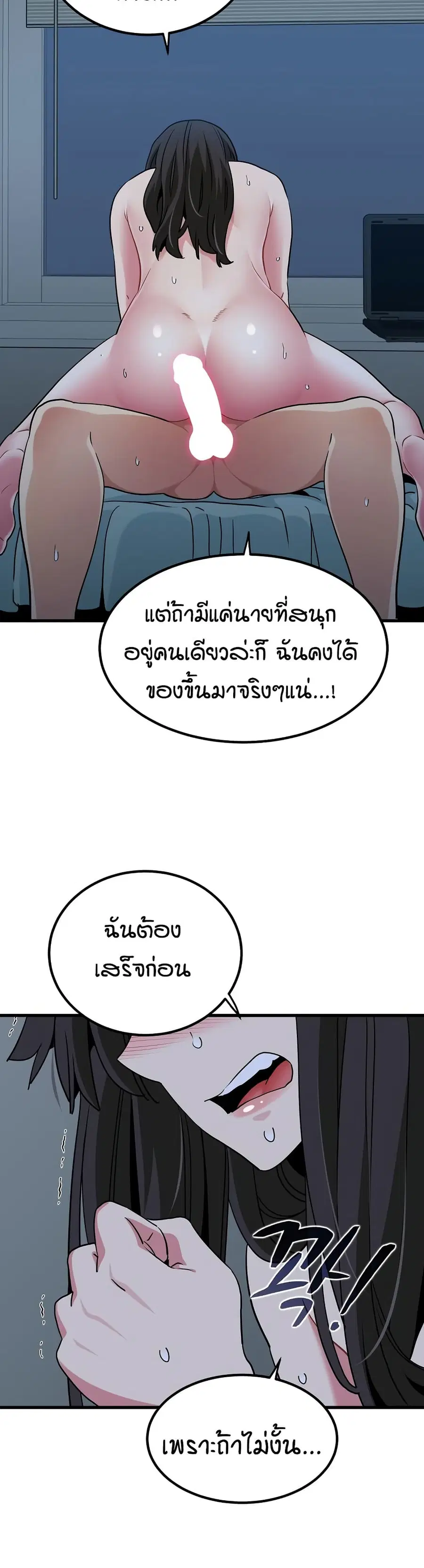 The Turning Point ตอนที่ 64 — page 21 of 50