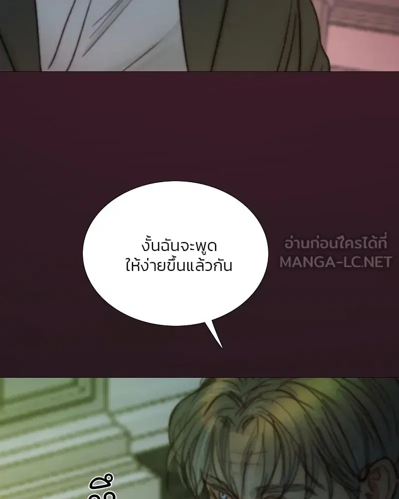Serena ตอนที่ 116 — page 99 of 111