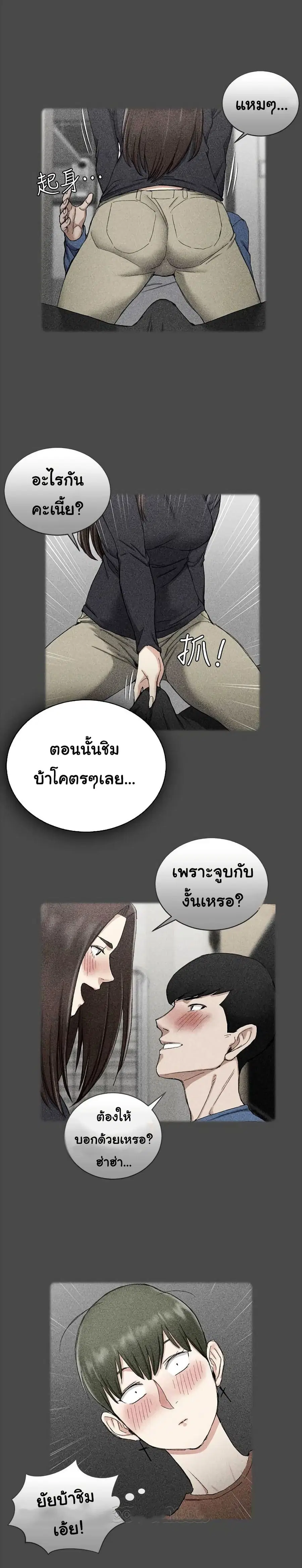 His Place ตอนที่ 93 — page 23 of 36