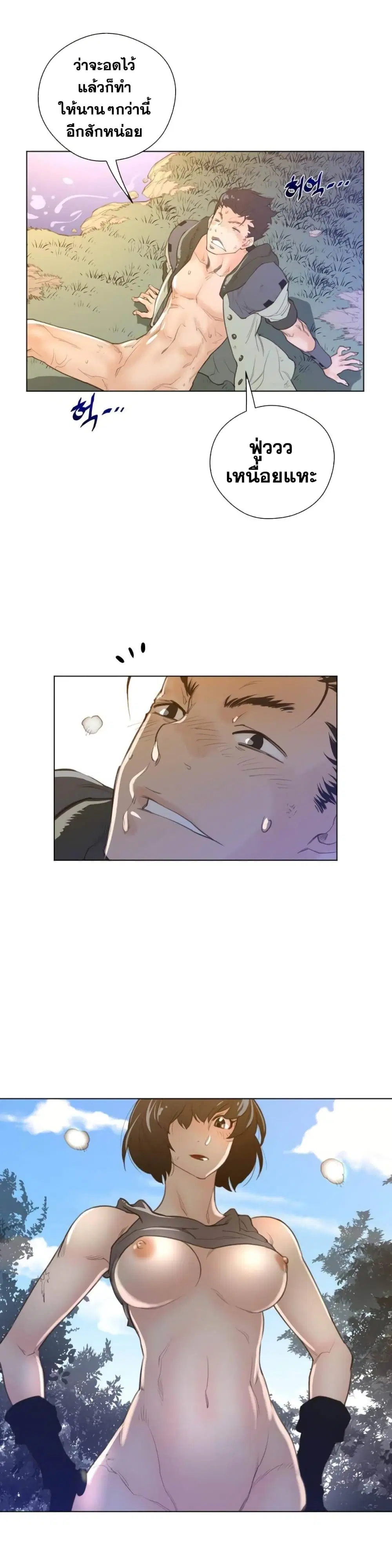 Perfect Half ตอนที่ 37 — page 4 of 20