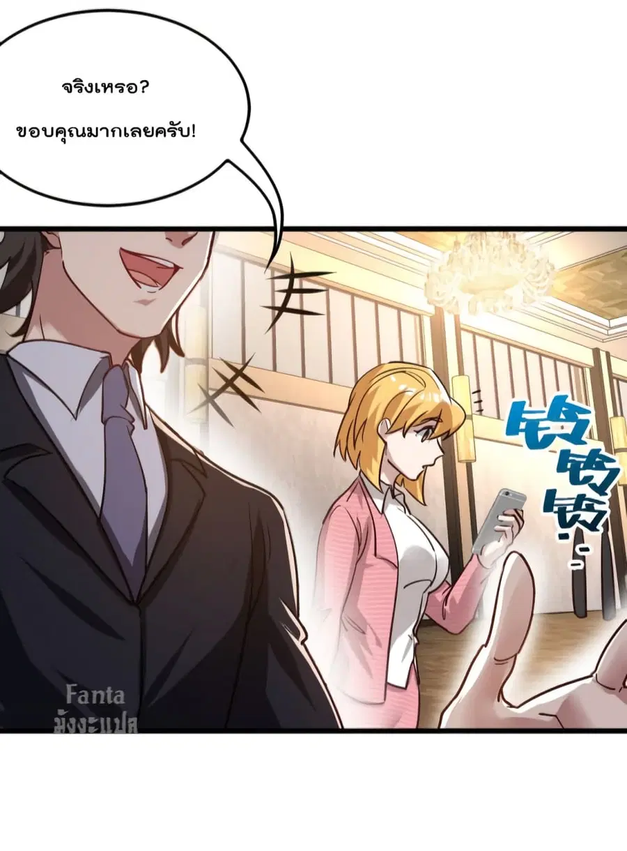 Dragon King Hall ตอนที่ 127 — page 31 of 34