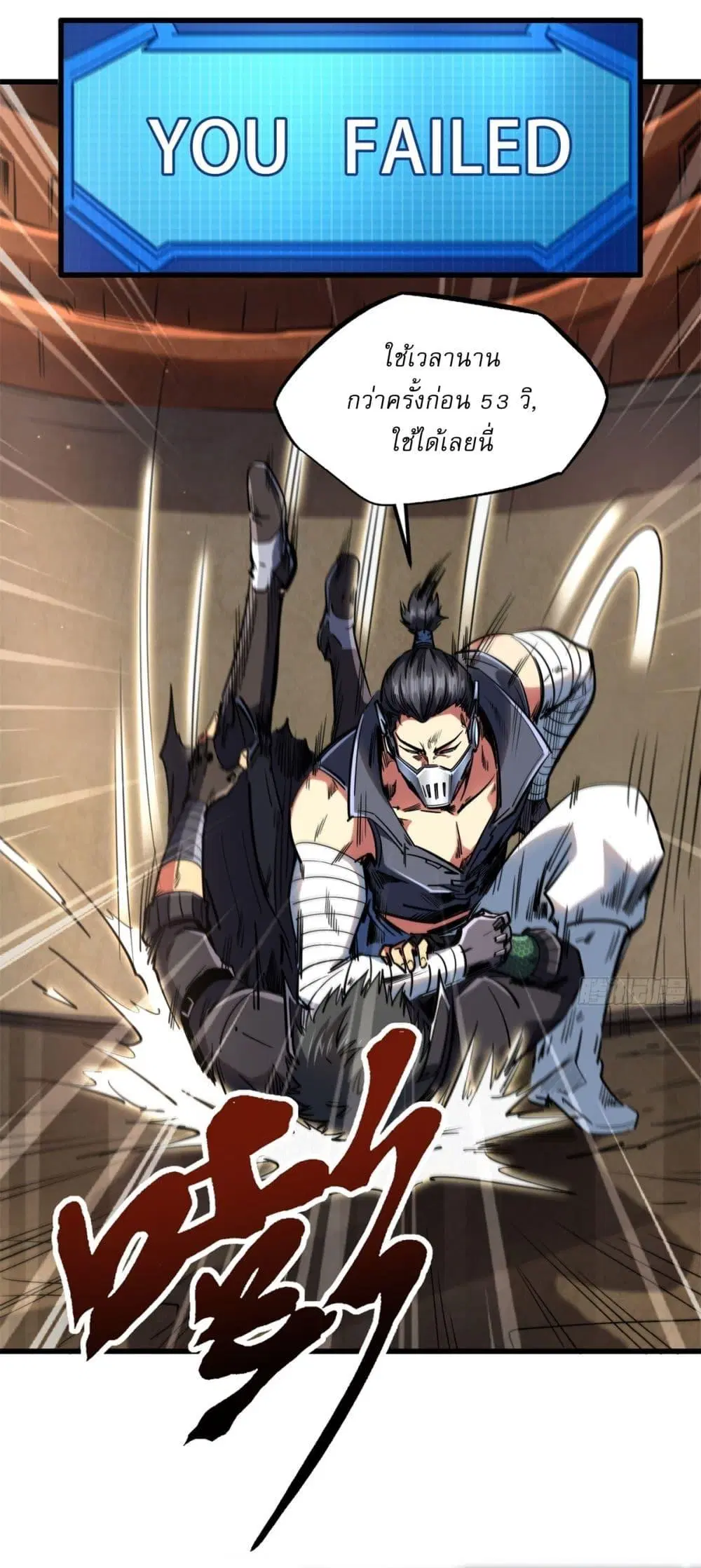 Super God Gene ตอนที่ 120 — page 2 of 43