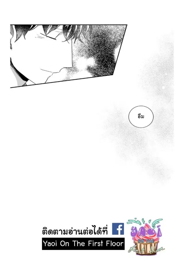 Love is an Illusion! – ซูเปอร์สตาร์ ตอนที่ 25 — page 39 of 40