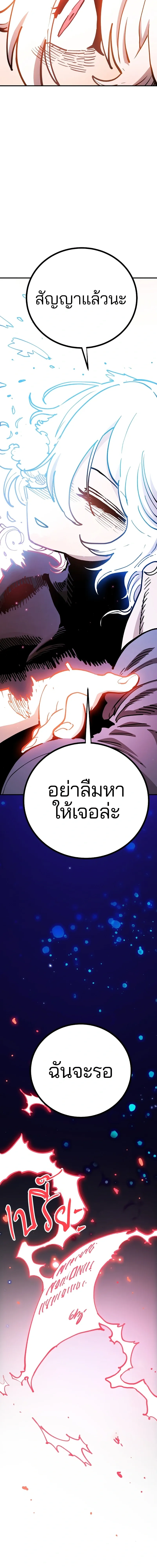 The Player ตอนที่ 221 — page 17 of 25