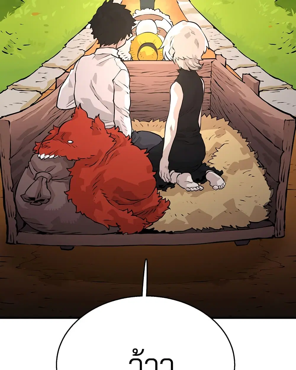 The Player ตอนที่ 5 — page 97 of 126