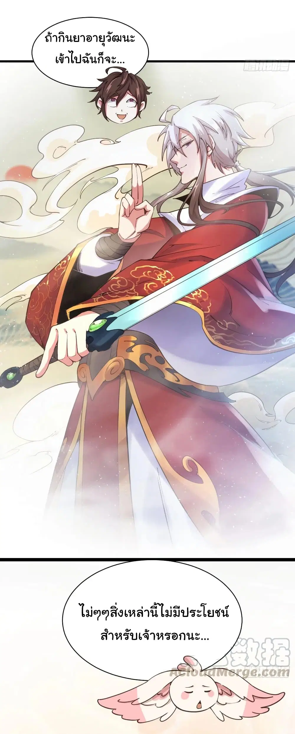 Super Harem Card ตอนที่ 105 — page 6 of 29