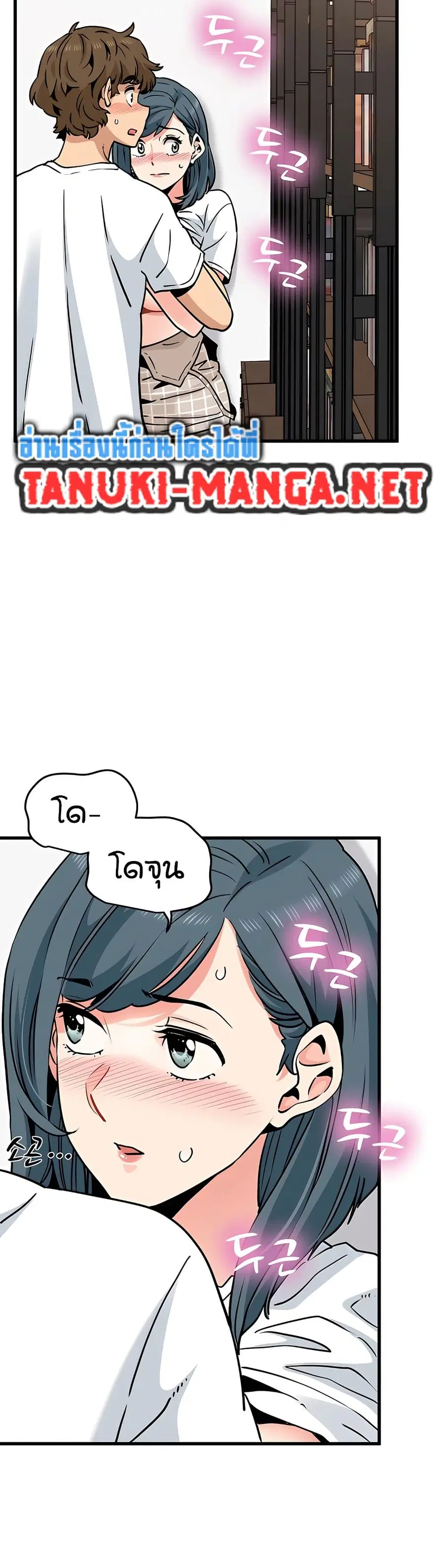 The Turning Point ตอนที่ 71 — page 18 of 50