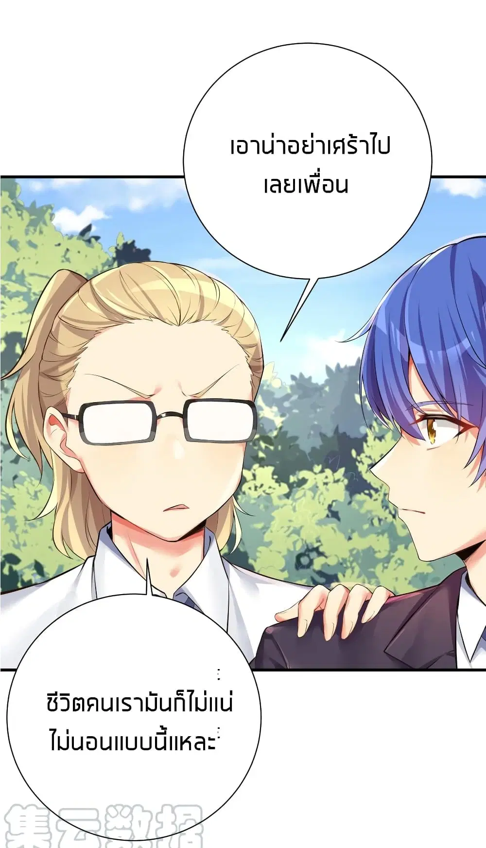 What Happended? Why I become to Girl? ตอนที่ 34 — page 42 of 52