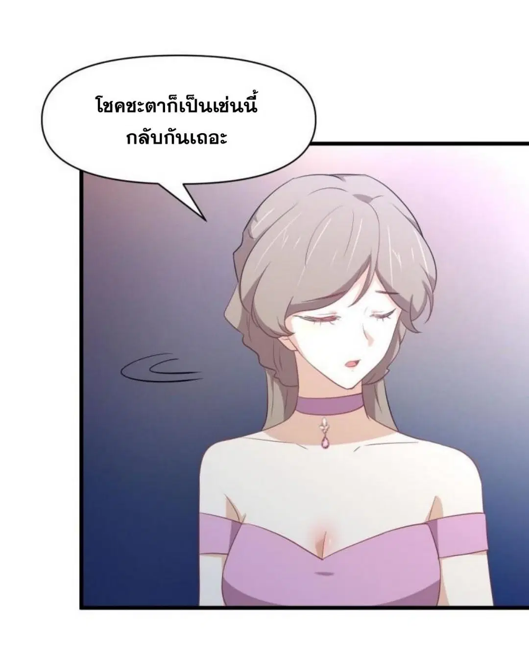 Immortal Swordsman in the Reverse World ตอนที่ 294 — page 7 of 37