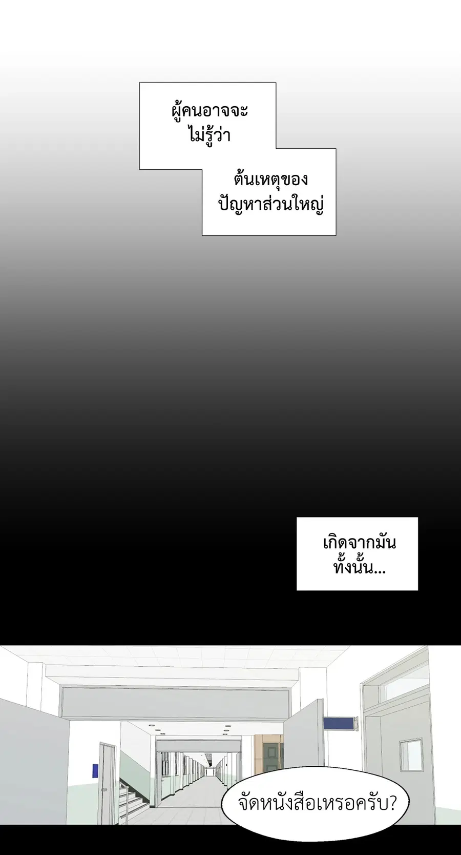 A Man of Virtue ตอนที่ 29 — page 22 of 51