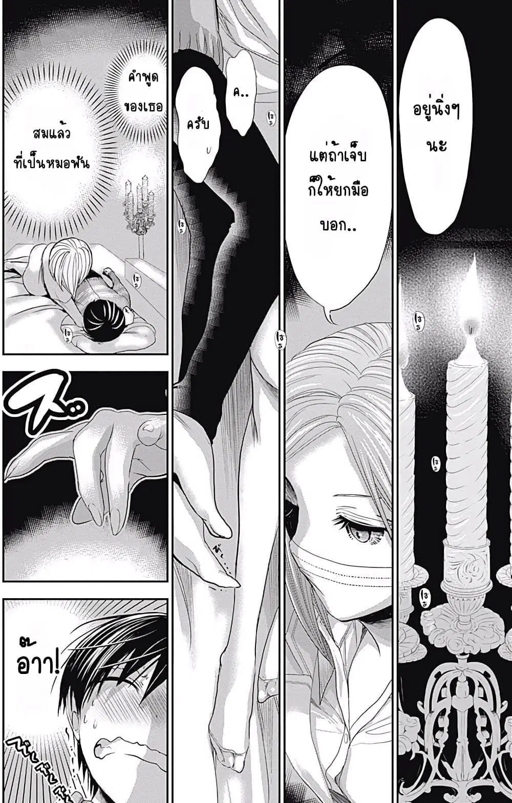 Minamoto-kun Monogatari ตอนที่ 224 — page 6 of 9