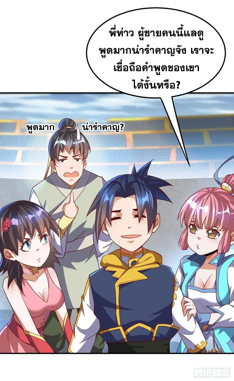 Wu Ni ตอนที่ 153 — page 28 of 37