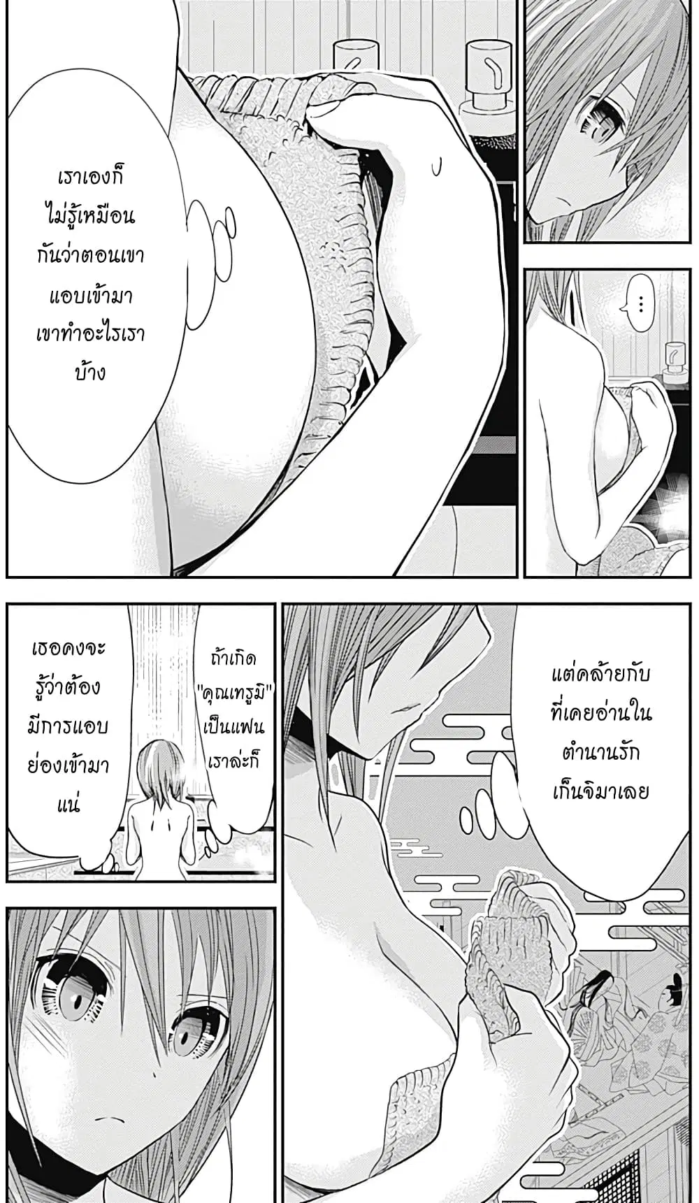 Minamoto-kun Monogatari ตอนที่ 256 — page 4 of 10