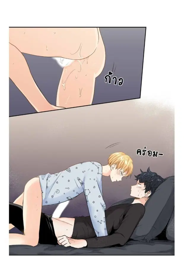 Love is an Illusion! – ซูเปอร์สตาร์ ตอนที่ 10 — page 9 of 41