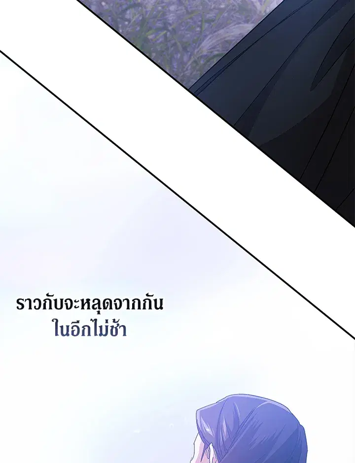 The Broken Ring – This Marriage Will Fail Anyway ตอนที่ 19 — page 85 of 105