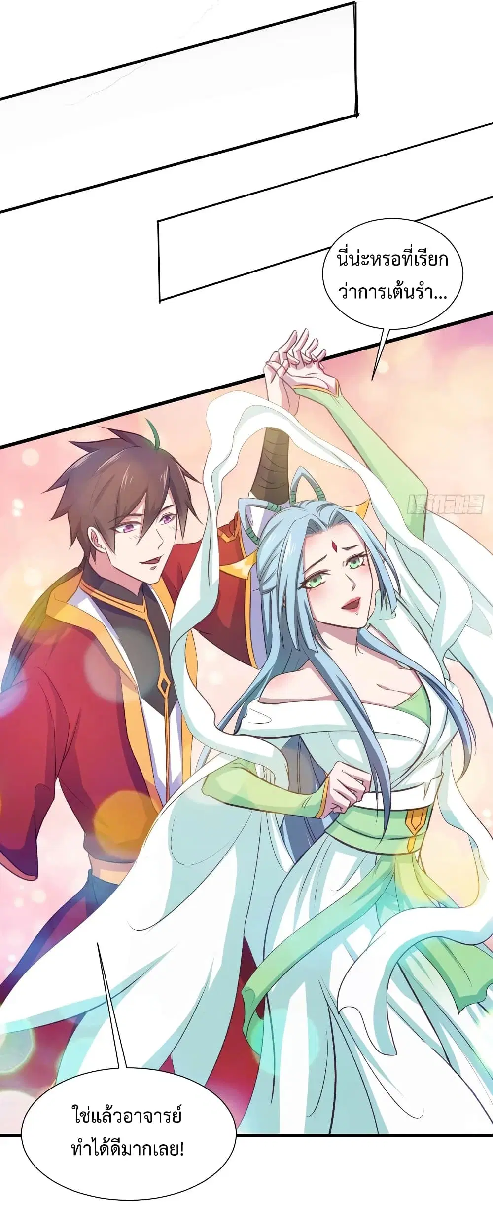 Super Harem Card ตอนที่ 40 — page 21 of 34