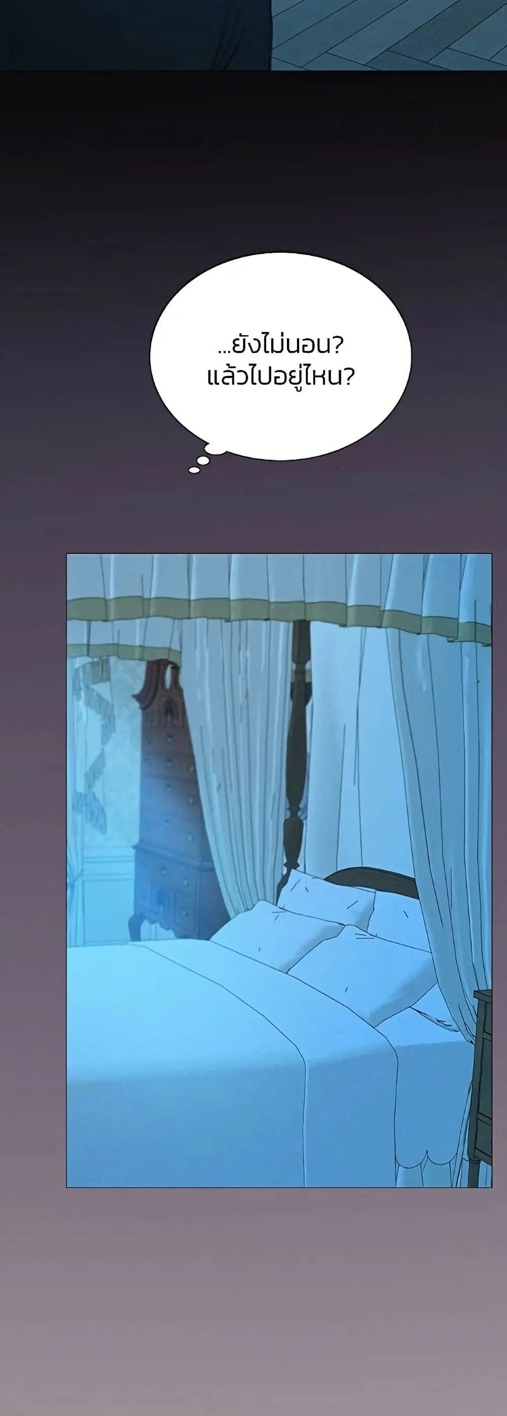 Serena ตอนที่ 31 — page 41 of 62