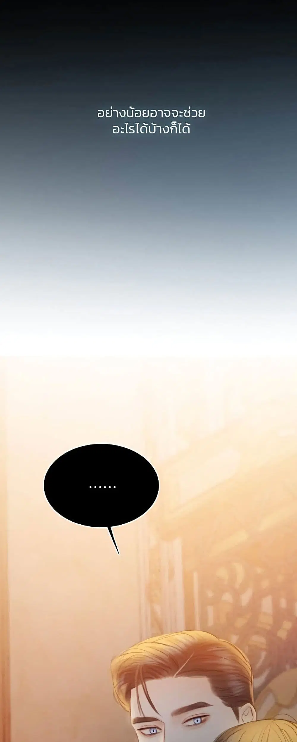 Serena ตอนที่ 60 — page 60 of 62
