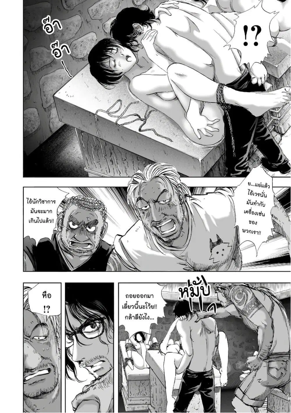 Mura Matsuri ตอนที่ 12.5 — page 12 of 23