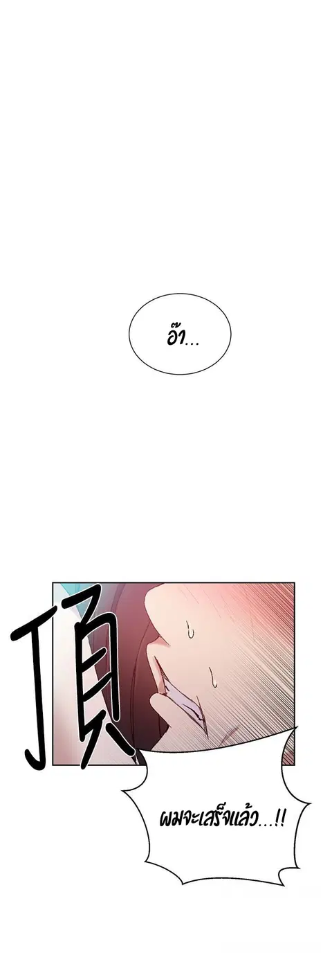 Secret Class ตอนที่ 28 — page 30 of 47