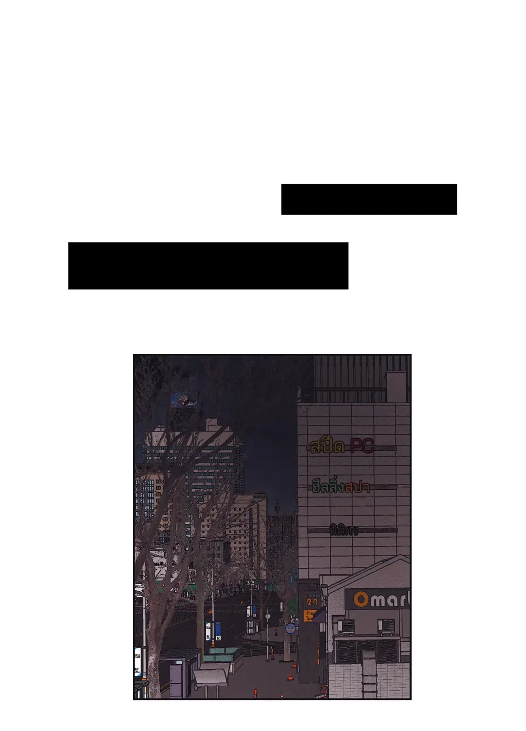 PAYBACK ตอนที่ 41 — page 76 of 89
