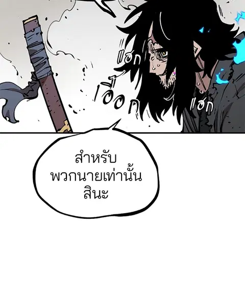 The Player ตอนที่ 91 — page 97 of 166