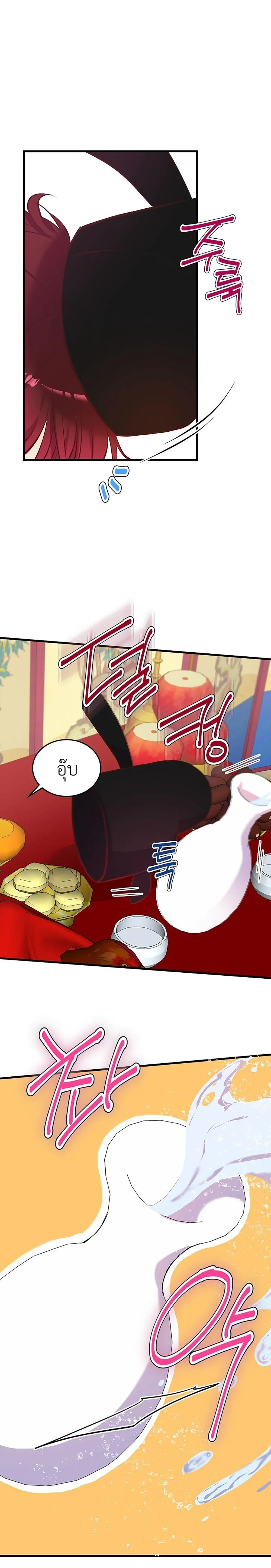 Shifter Couple’s Troubles – เรื่องวุ่นๆ ของคู่รักอมนุษย์ ตอนที่ 1 — page 6 of 25
