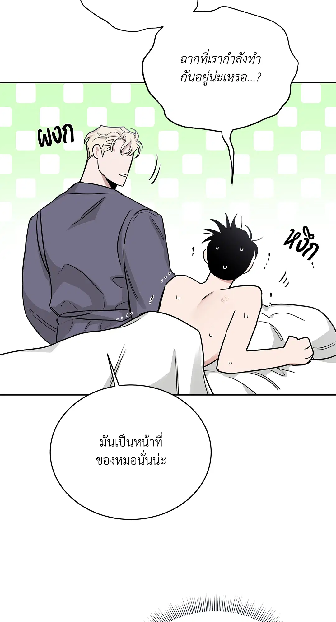 Roses and Champagne ตอนที่ 52.12 — page 62 of 92