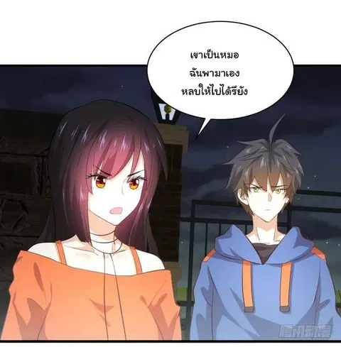Immortal Swordsman in the Reverse World ตอนที่ 12 — page 23 of 26