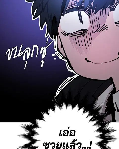 The Player ตอนที่ 65 — page 81 of 159