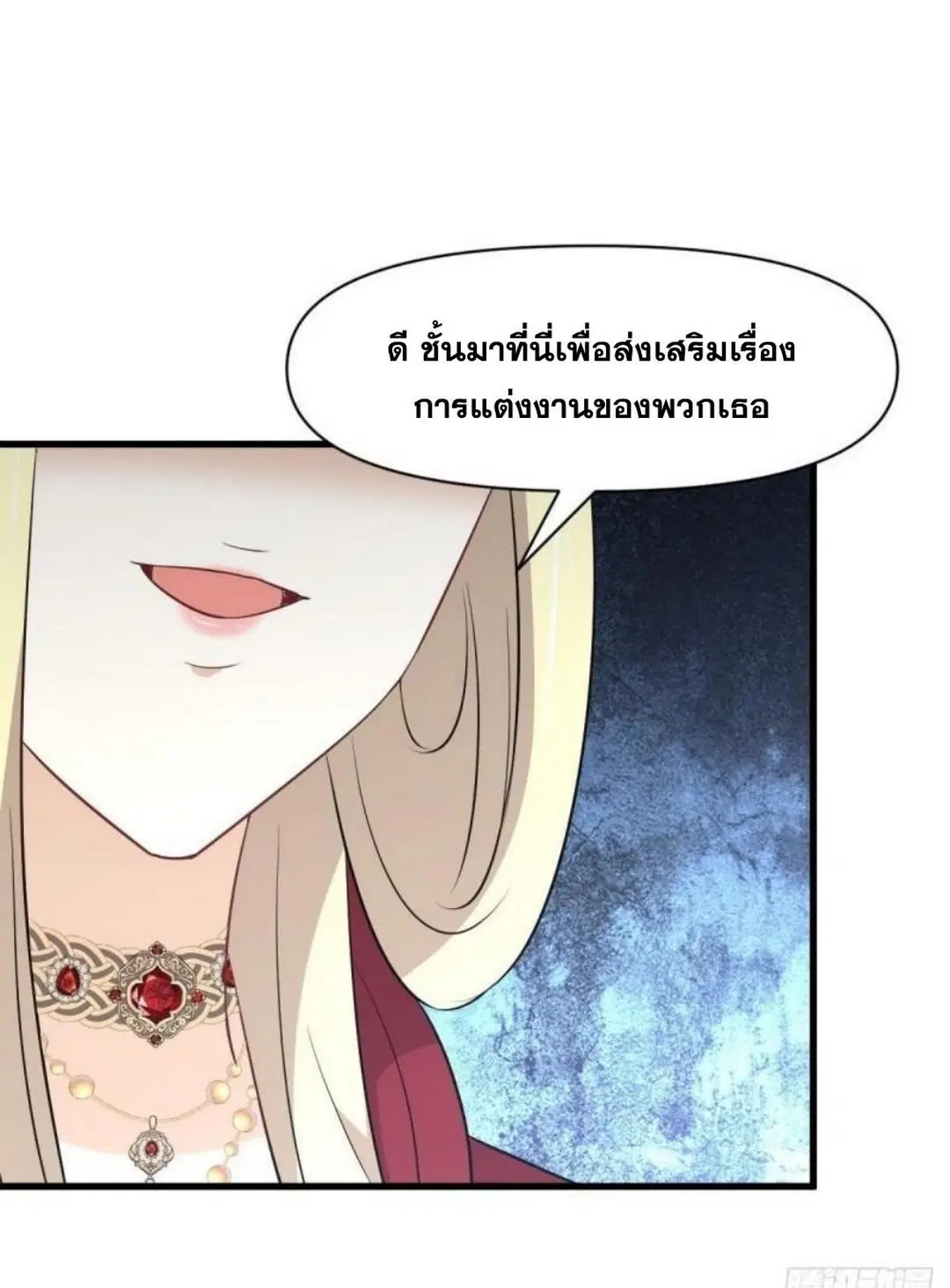 Immortal Swordsman in the Reverse World ตอนที่ 271 — page 35 of 53