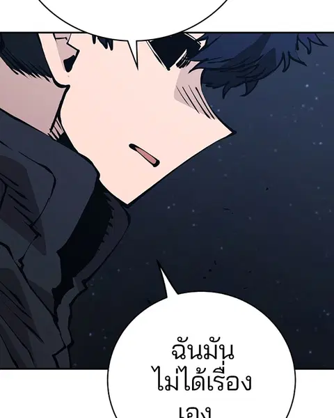 The Player ตอนที่ 60 — page 52 of 163