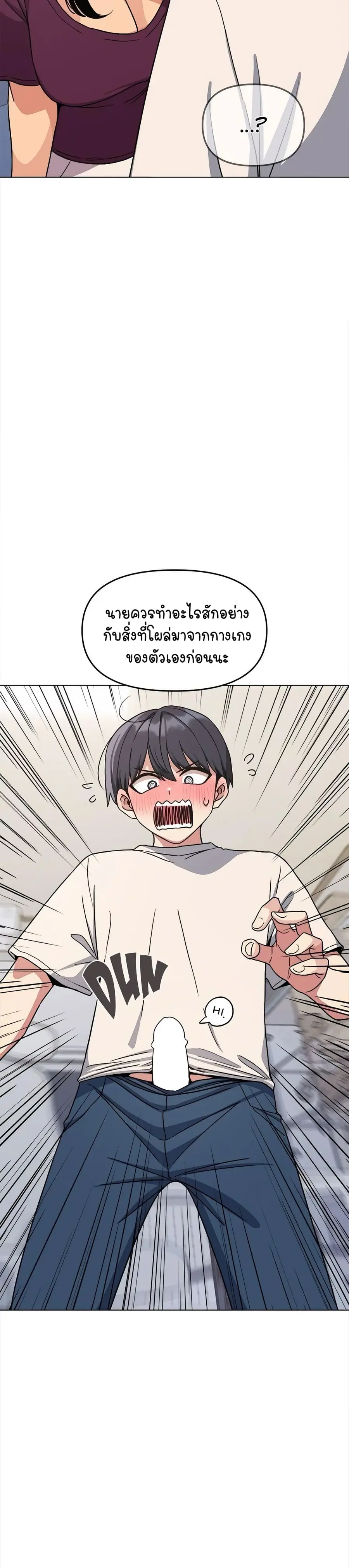 Stop Smoking ตอนที่ 6 — page 21 of 54