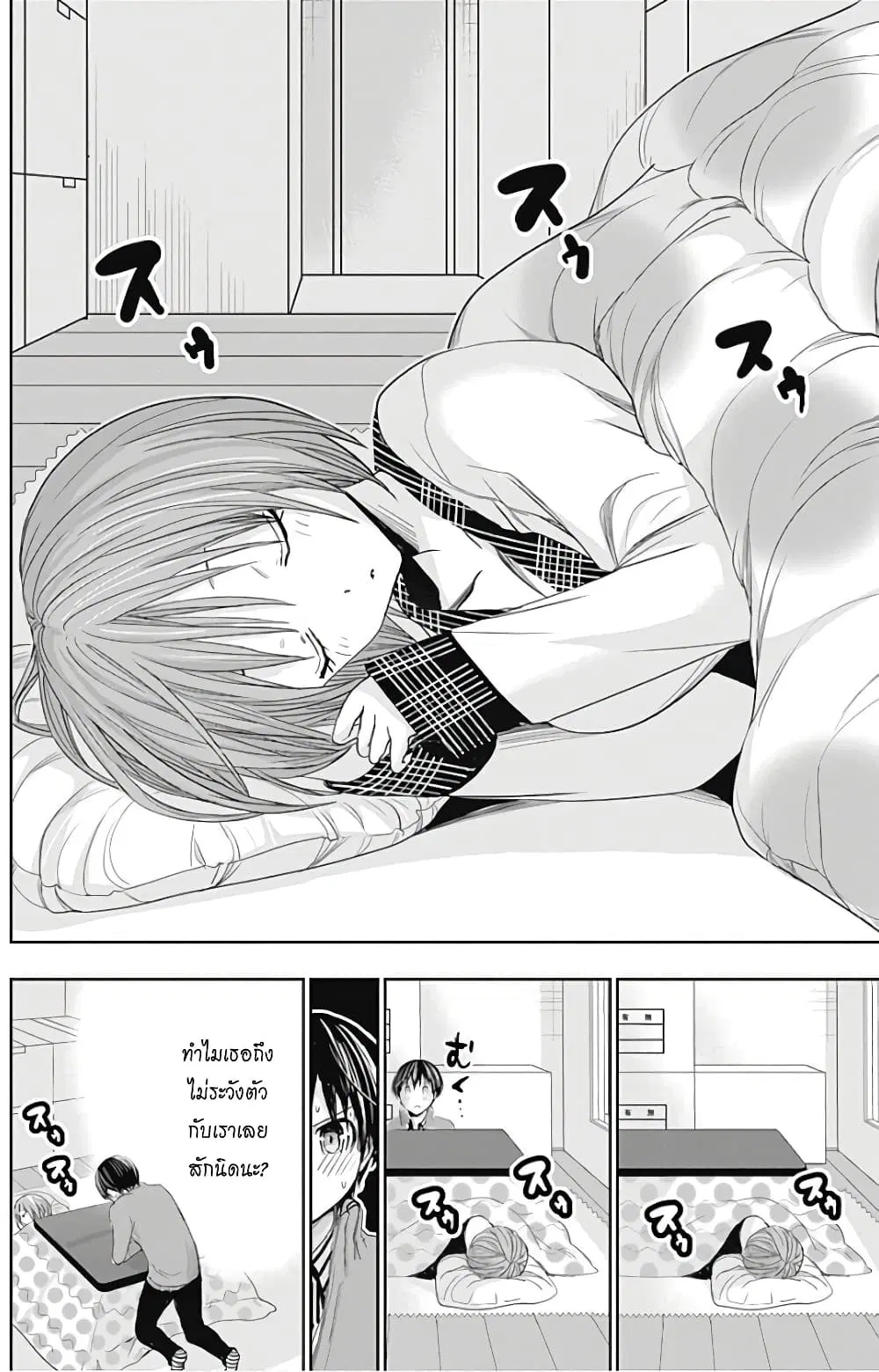 Minamoto-kun Monogatari ตอนที่ 275 — page 6 of 9
