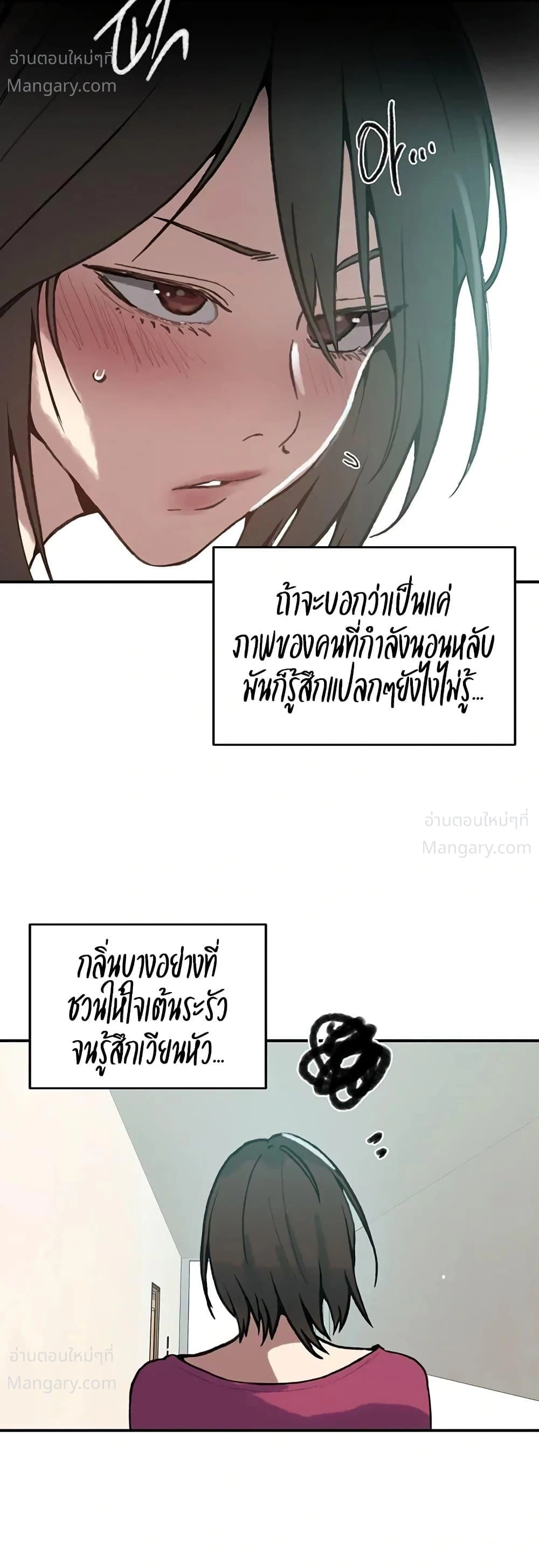 Secret Class ตอนที่ 319 — page 11 of 50