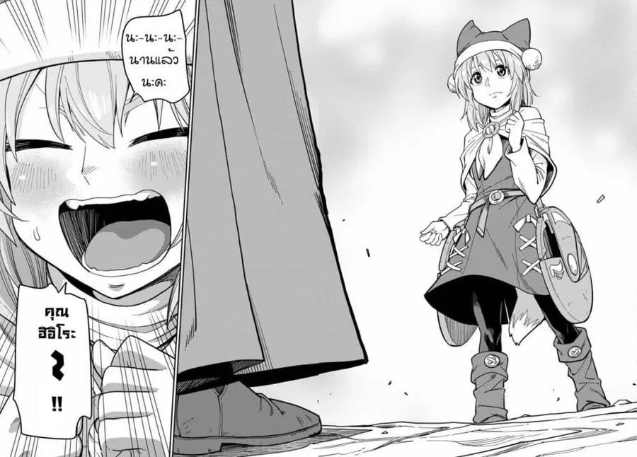 Konjiki no Moji Tsukai – Yuusha Yonin ni Makikomareta Unique Cheat ตอนที่ 79 — page 17 of 30