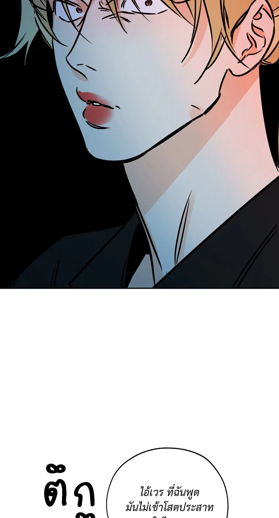 Lucky Paradise ตอนที่ 67 — page 62 of 73