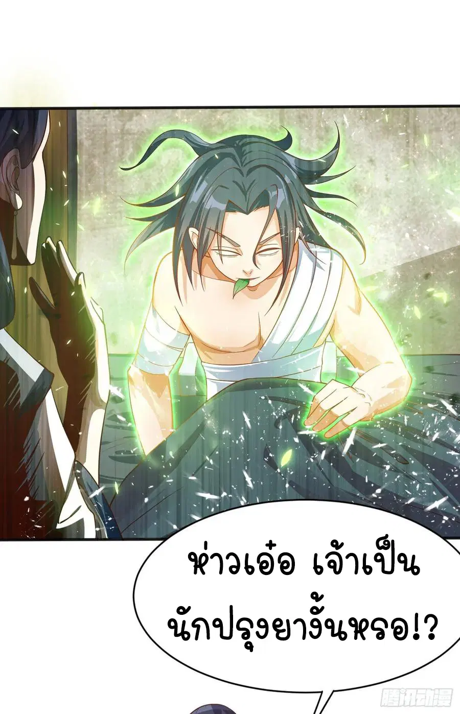 Wu Ni ตอนที่ 41 — page 56 of 58