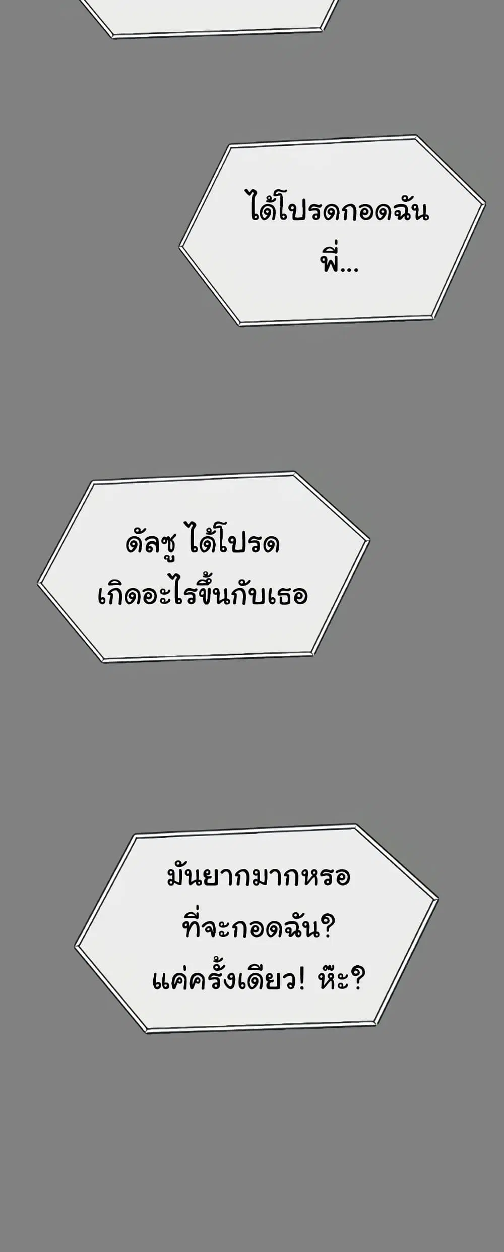 Queen Bee ตอนที่ 324 — page 48 of 80