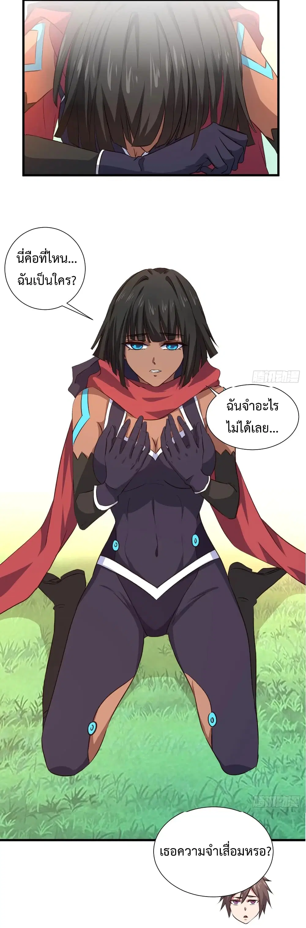 Super Harem Card ตอนที่ 17 — page 20 of 38