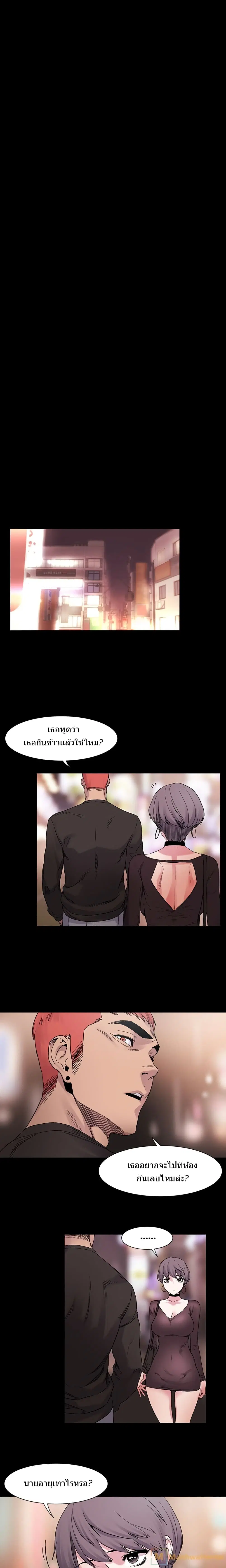 Silent War ตอนที่ 10 — page 12 of 18
