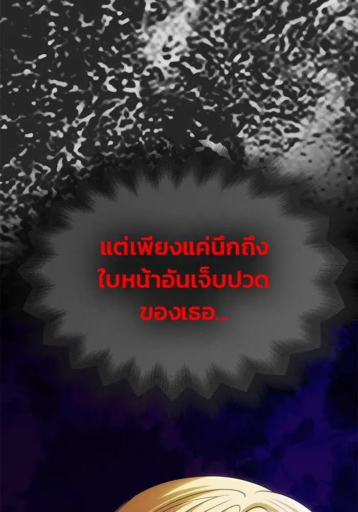 One Husband is Enough – เกมรักจับสามี ตอนที่ 60 — page 76 of 162