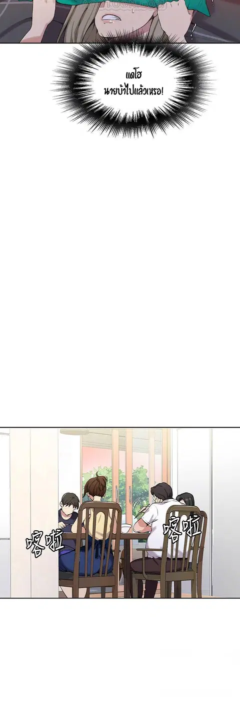 Secret Class ตอนที่ 29 — page 20 of 45