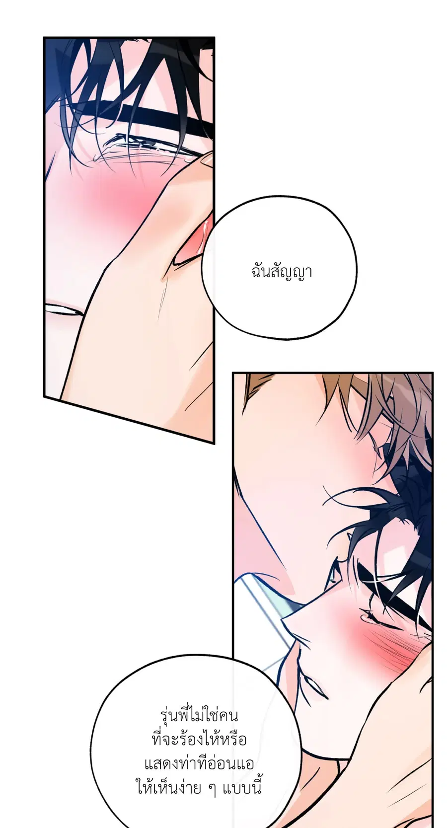 Lucky Paradise ตอนที่ 81.07 — page 5 of 57