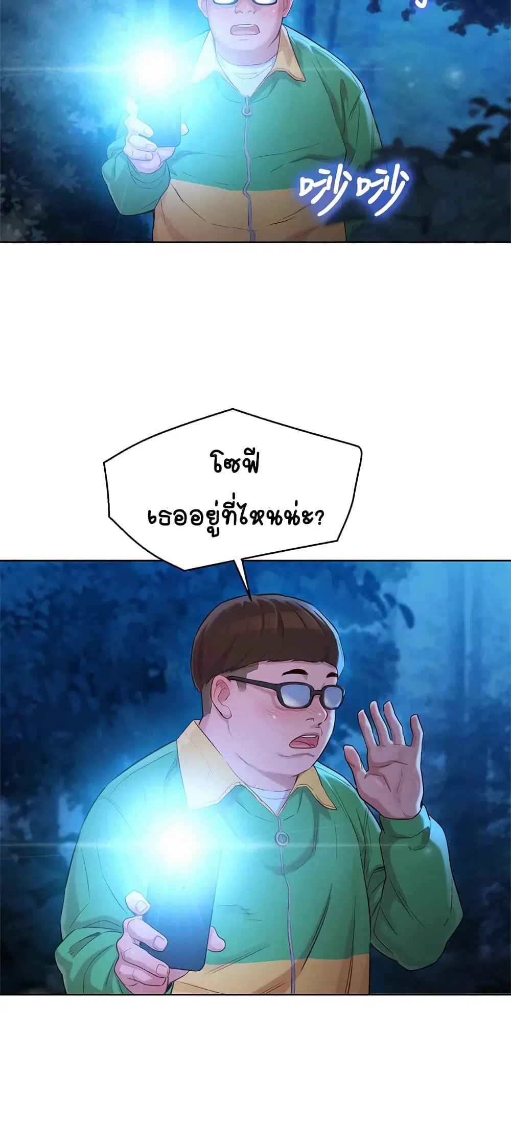 Sister Neighbors ตอนที่ 104 — page 20 of 31