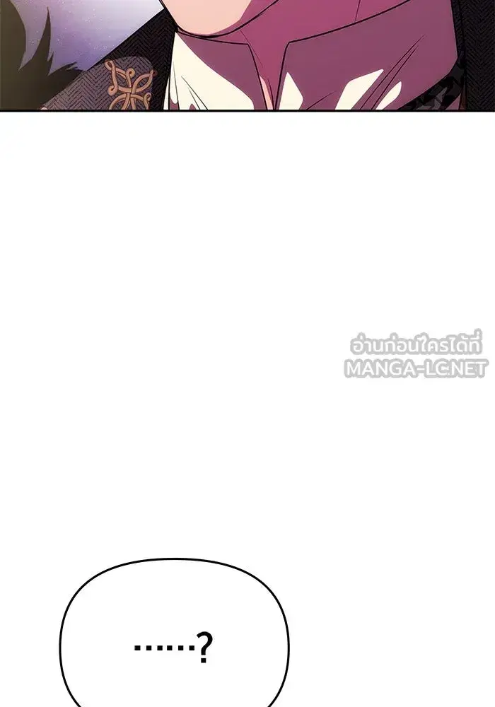 One Husband is Enough – เกมรักจับสามี ตอนที่ 37 — page 75 of 140
