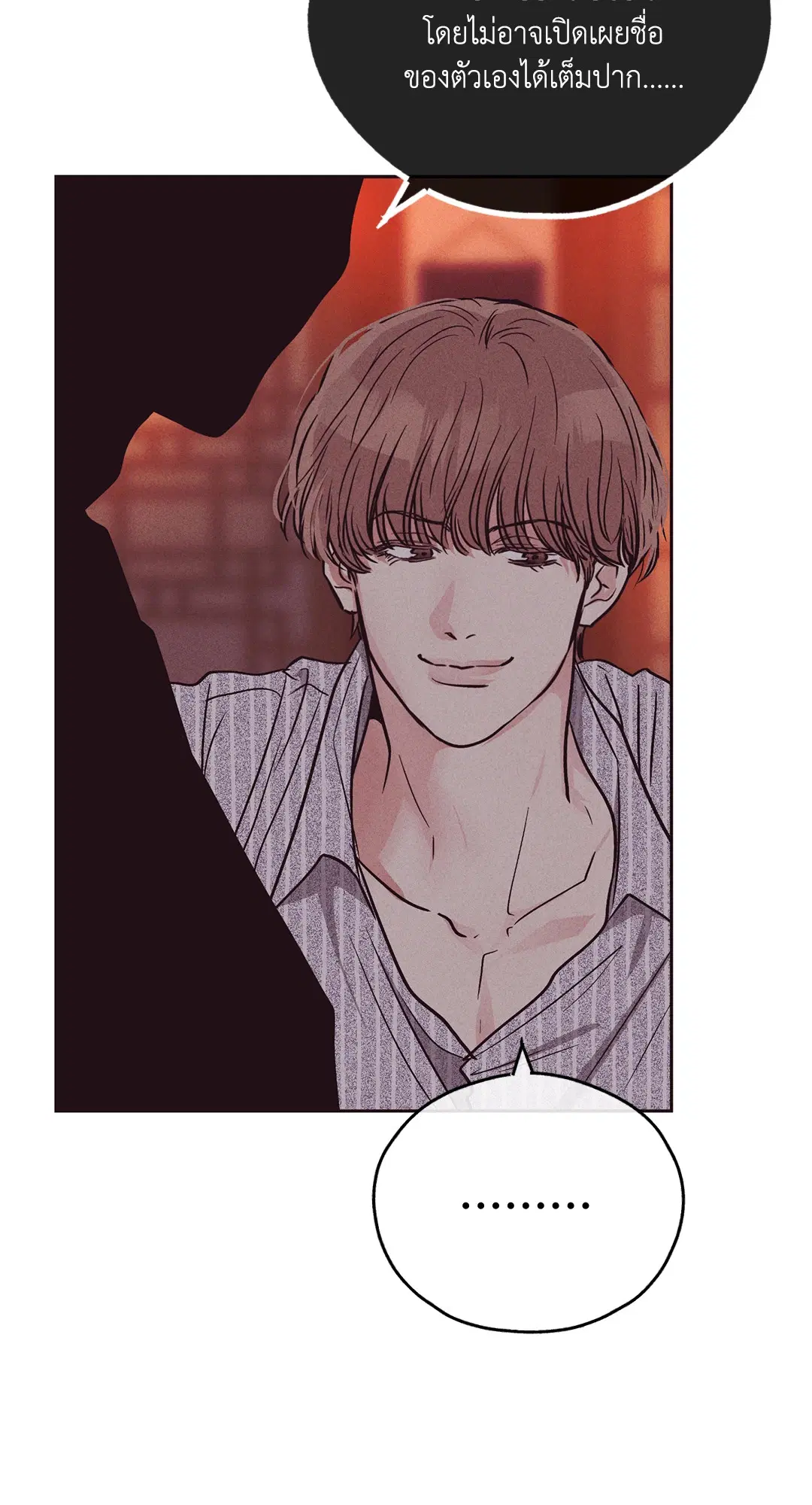 PAYBACK ตอนที่ 40 — page 69 of 82