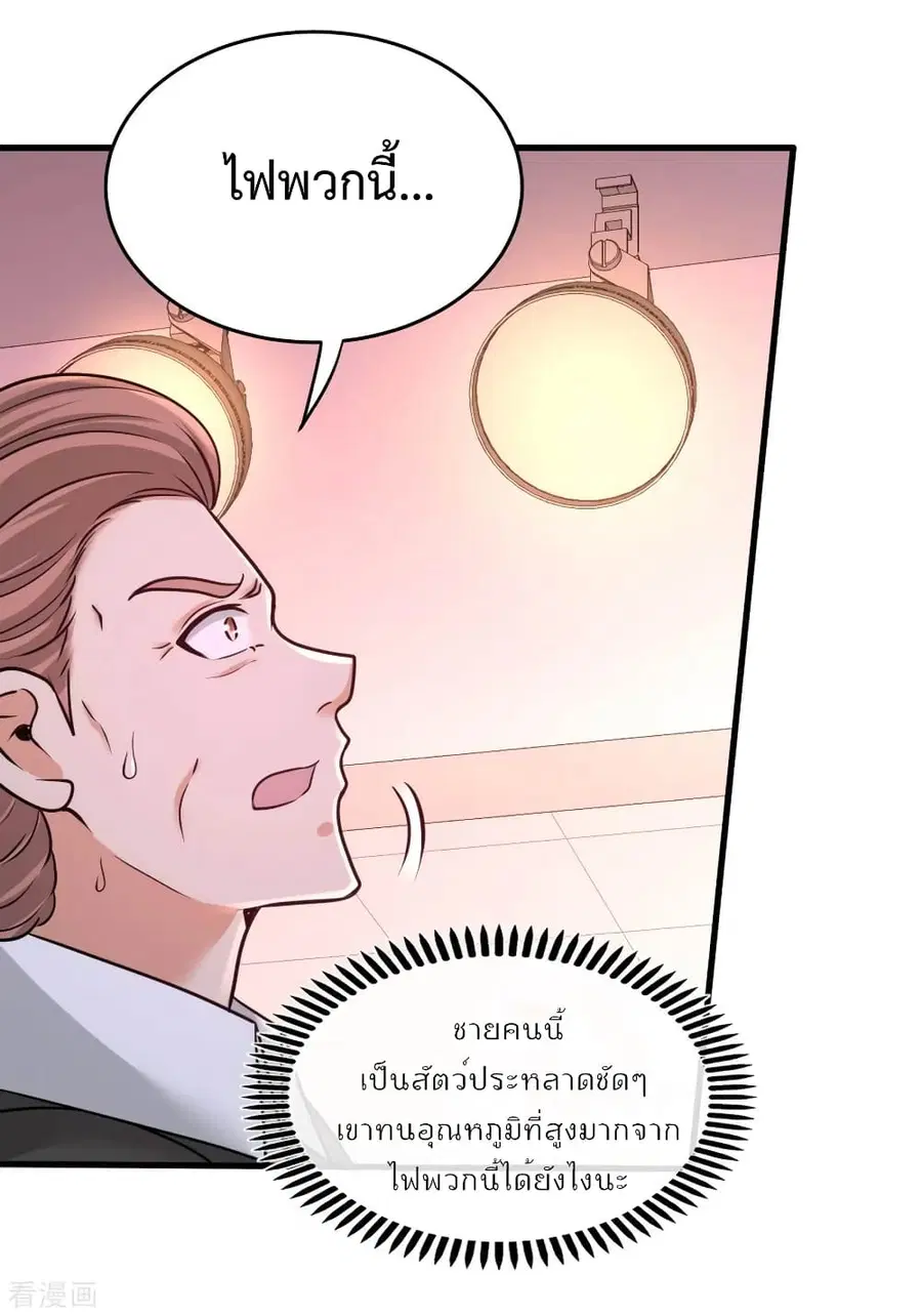 Dragon King Hall ตอนที่ 72 — page 36 of 43